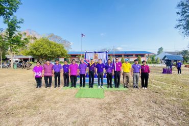 การประชาสัมพันธ์ป้องกันภัยจากอาชญากรรมทางเทคโนโลยีและอาชญากรรมรูปแบบใหม่