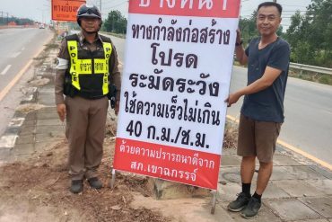 ให้ความช่วยเหลือประชาชน